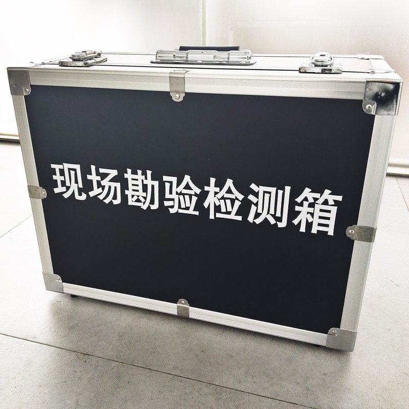 現(xiàn)場(chǎng)勘驗(yàn)檢測(cè)箱
