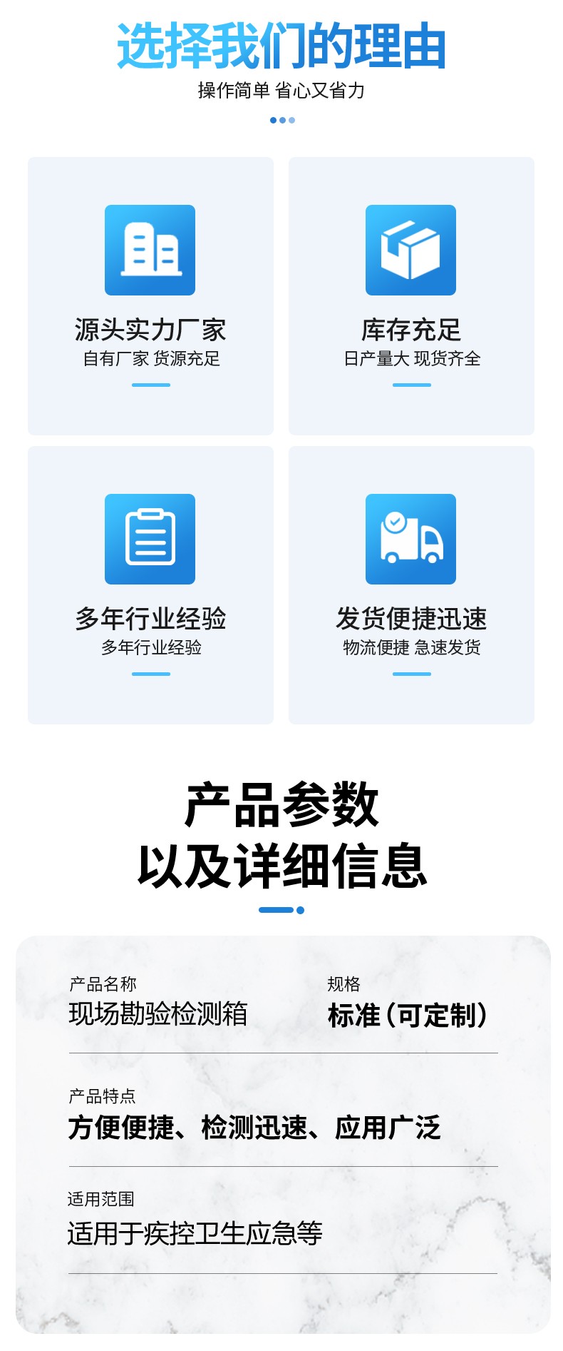 現(xiàn)場(chǎng)勘驗(yàn)檢測(cè)箱