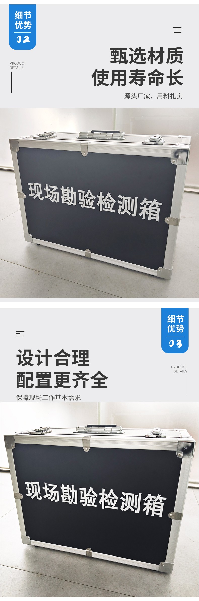 現(xiàn)場(chǎng)勘驗(yàn)檢測(cè)箱