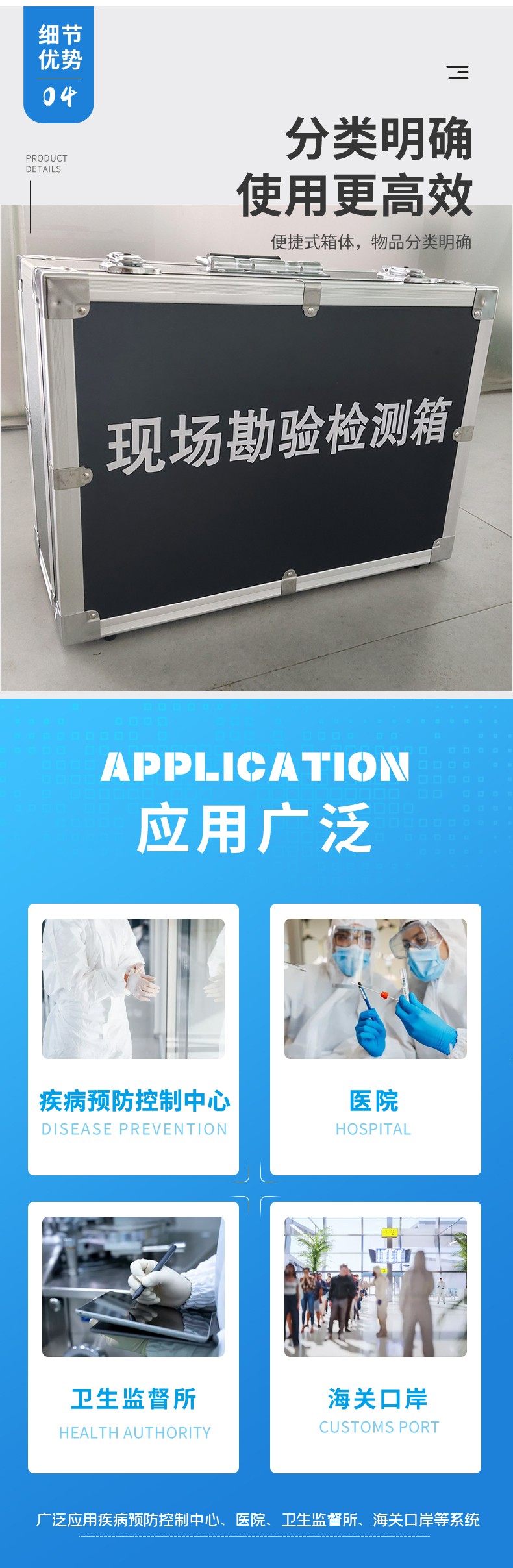 現(xiàn)場(chǎng)勘驗(yàn)檢測(cè)箱