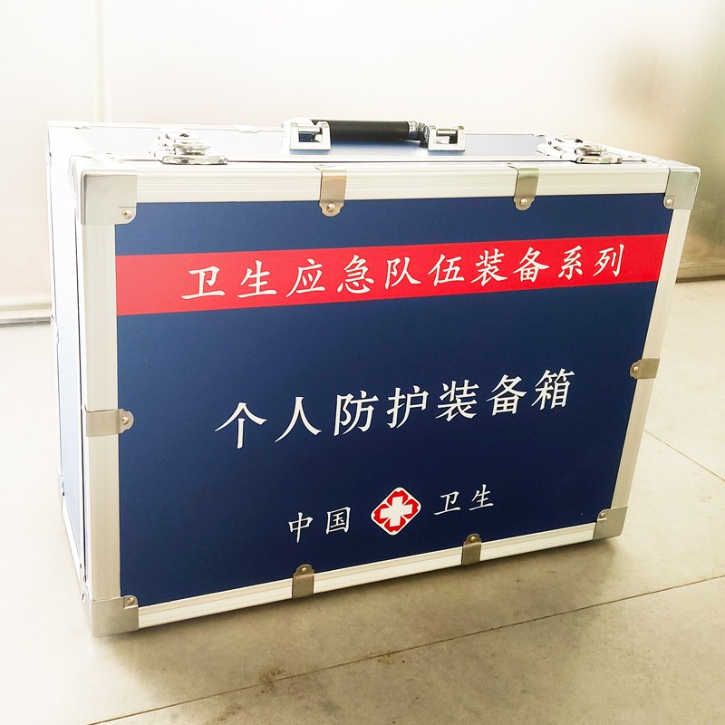個(gè)人防護(hù)裝備箱