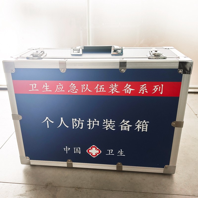 個(gè)人防護(hù)裝備箱