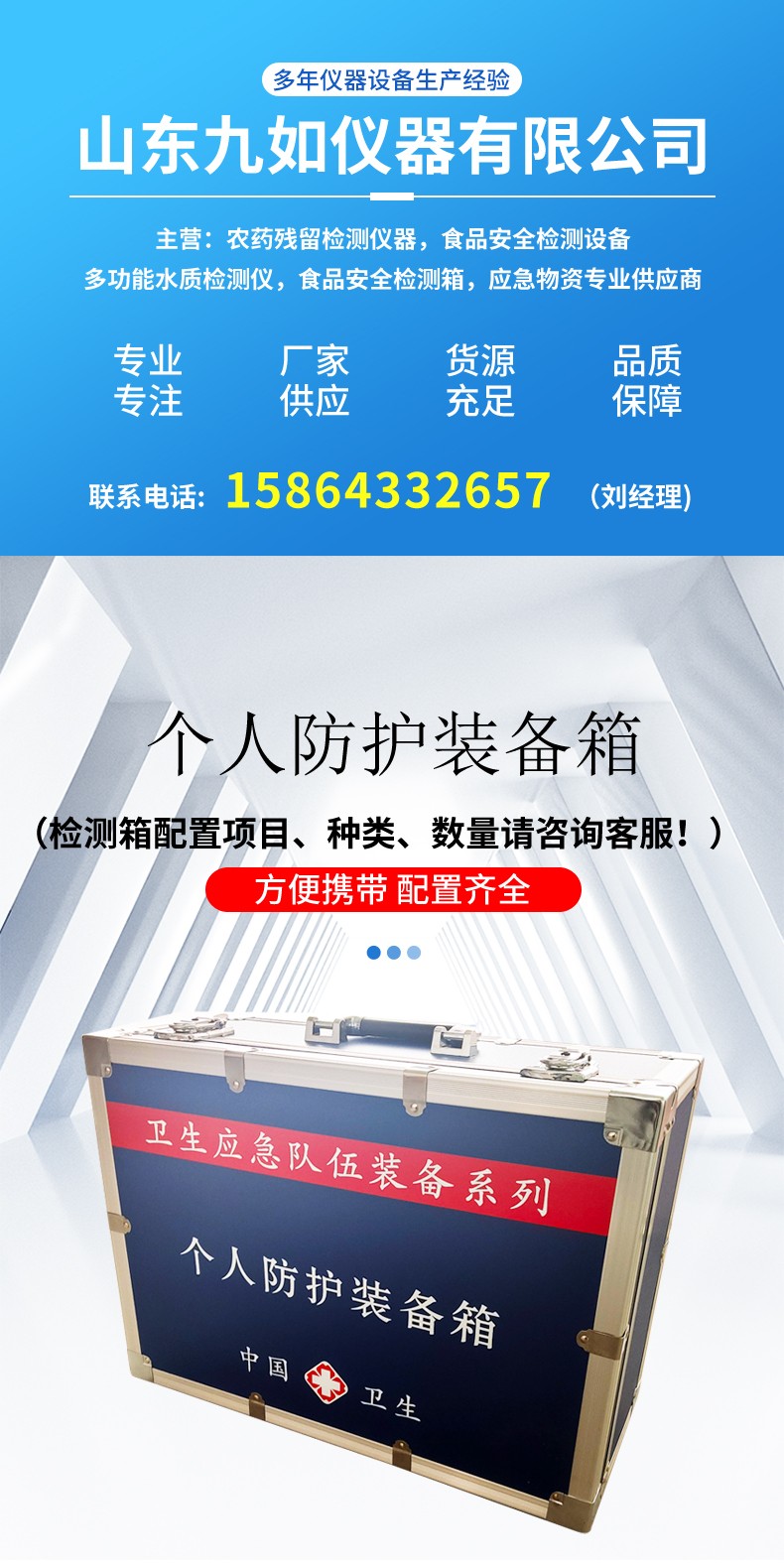 個(gè)人防護(hù)裝備箱