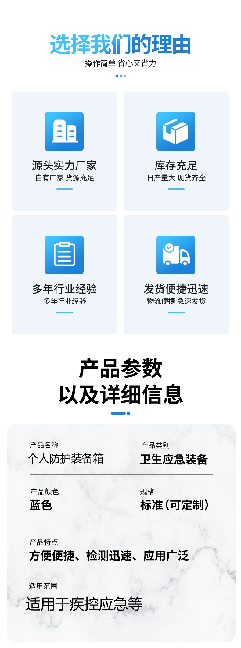 個(gè)人防護(hù)裝備箱