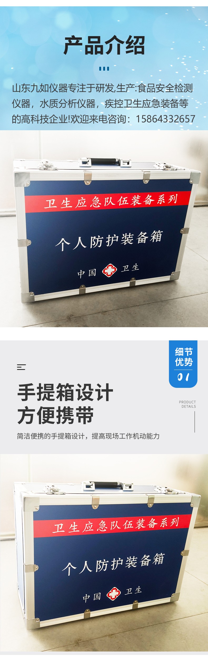 個(gè)人防護(hù)裝備箱