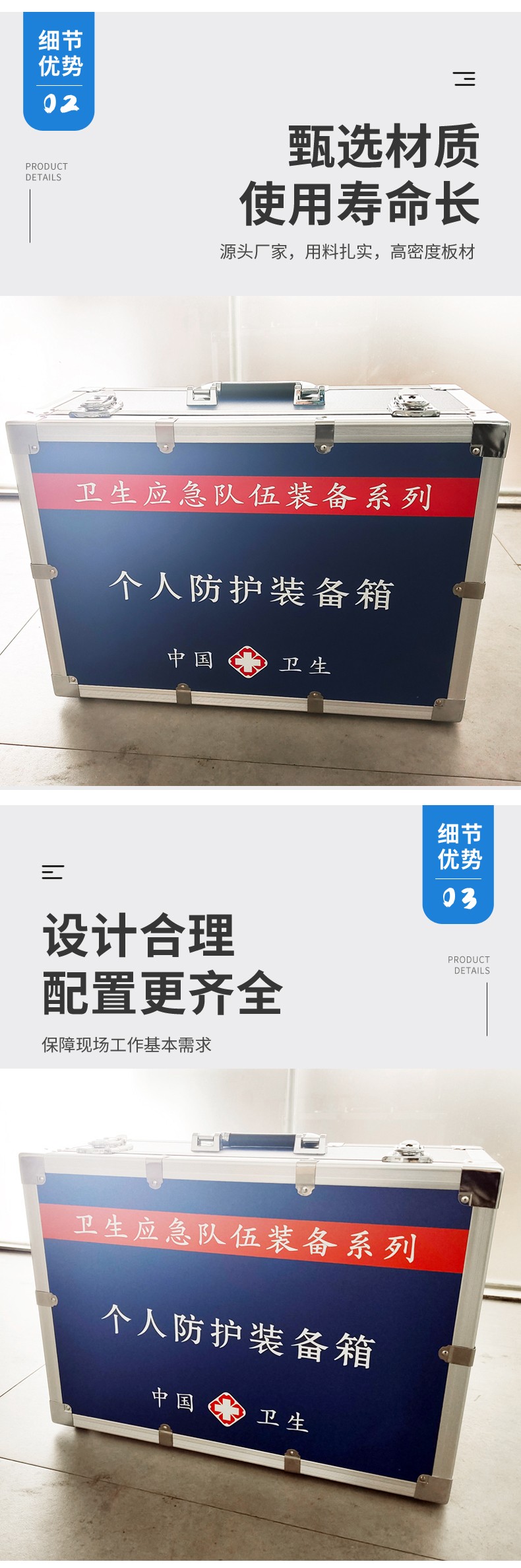 個(gè)人防護(hù)裝備箱