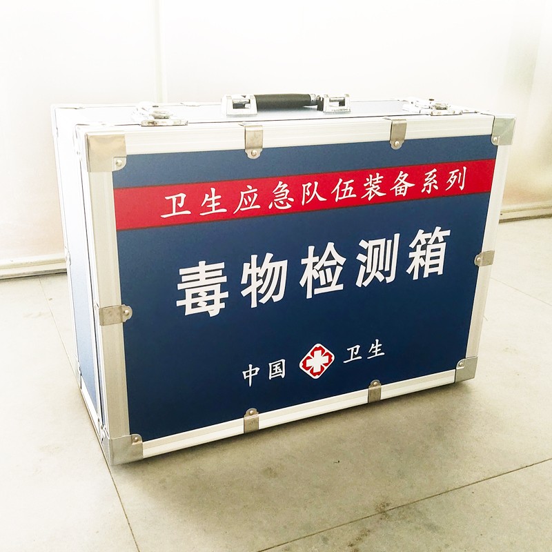 毒物檢測(cè)箱