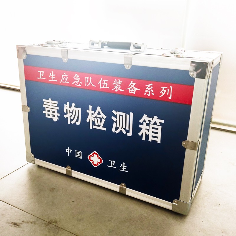 毒物檢測(cè)箱