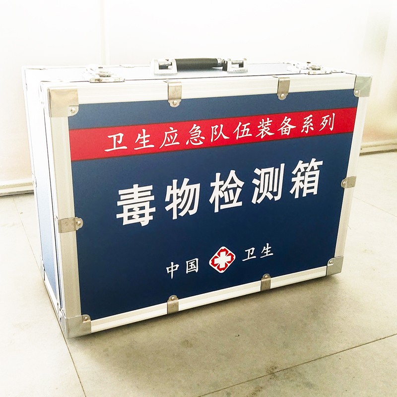 毒物檢測(cè)箱