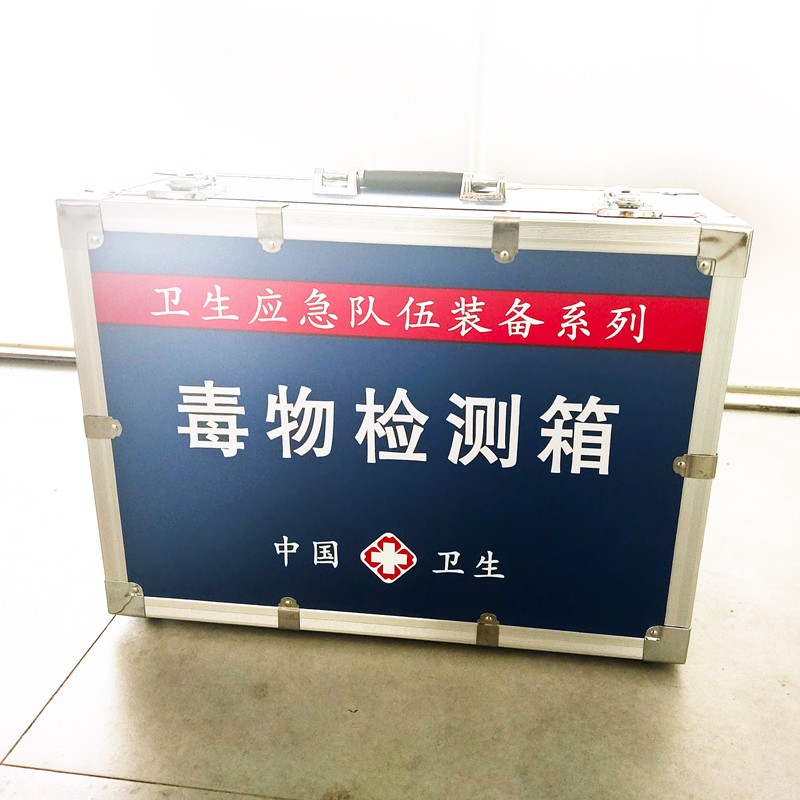 毒物檢測(cè)箱