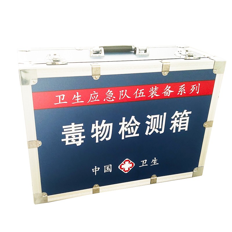 毒物檢測(cè)箱