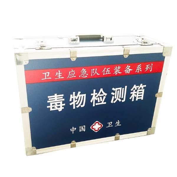 毒物檢測(cè)箱