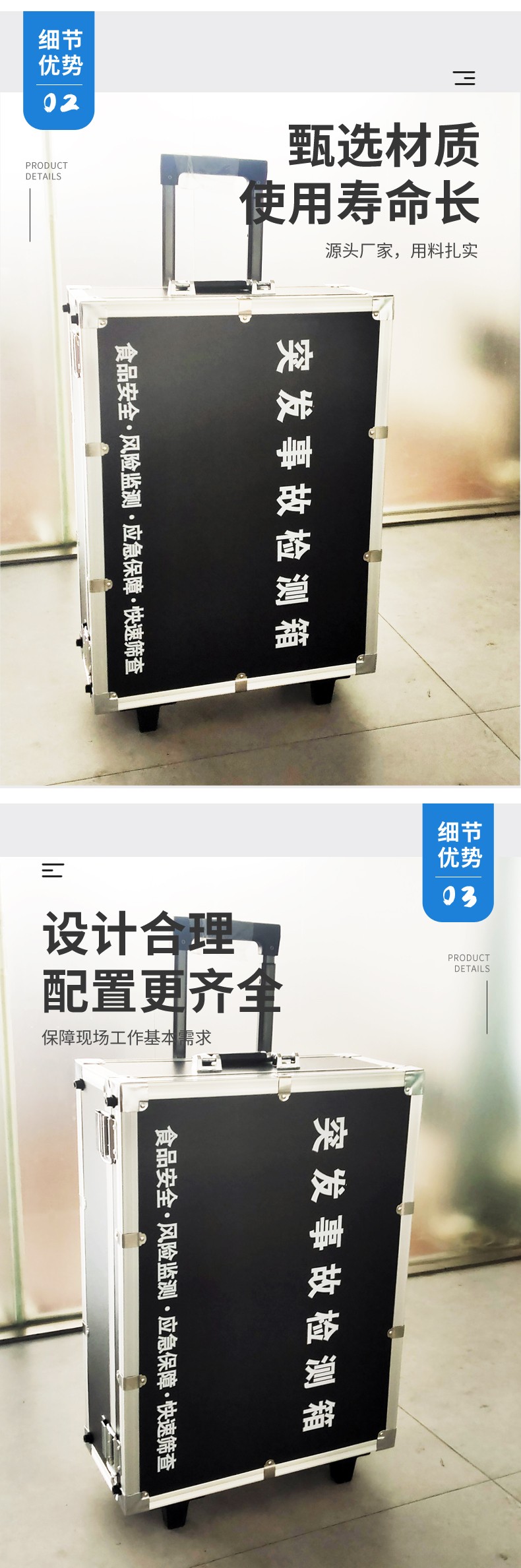 突發(fā)事故檢測(cè)箱