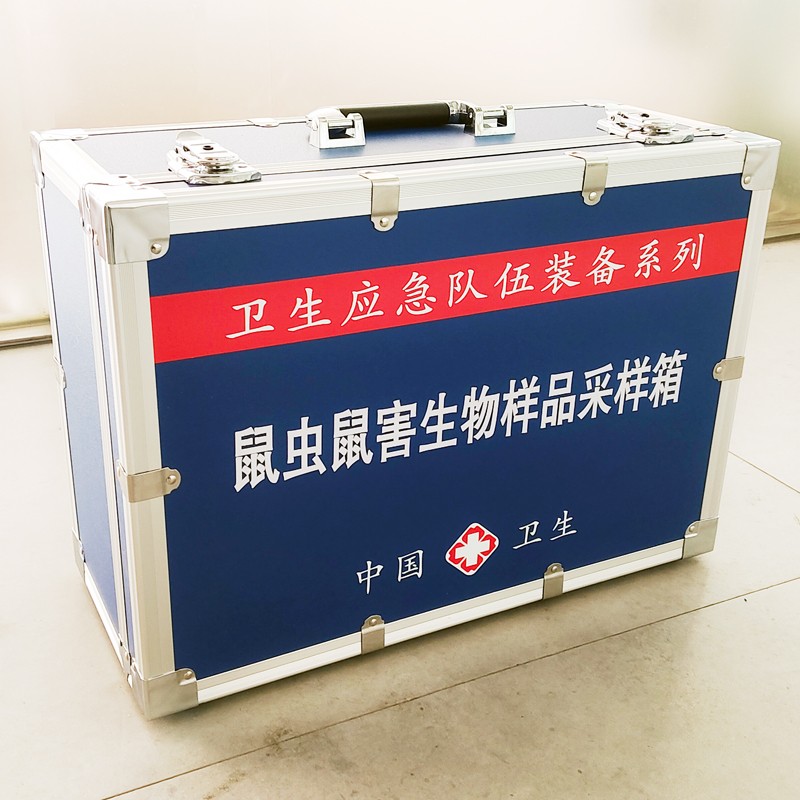 鼠蟲(chóng)鼠害生物樣品采樣箱