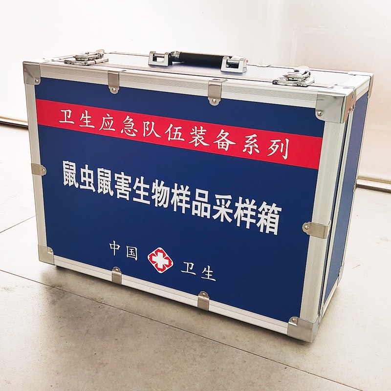 鼠蟲(chóng)鼠害生物樣品采樣箱