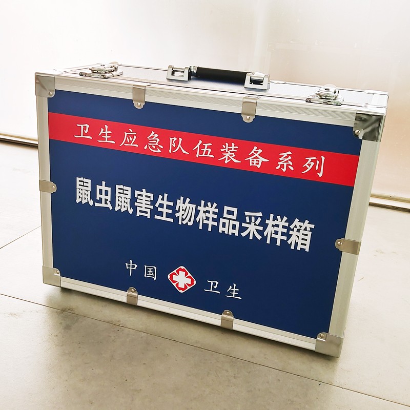 鼠蟲(chóng)鼠害生物樣品采樣箱