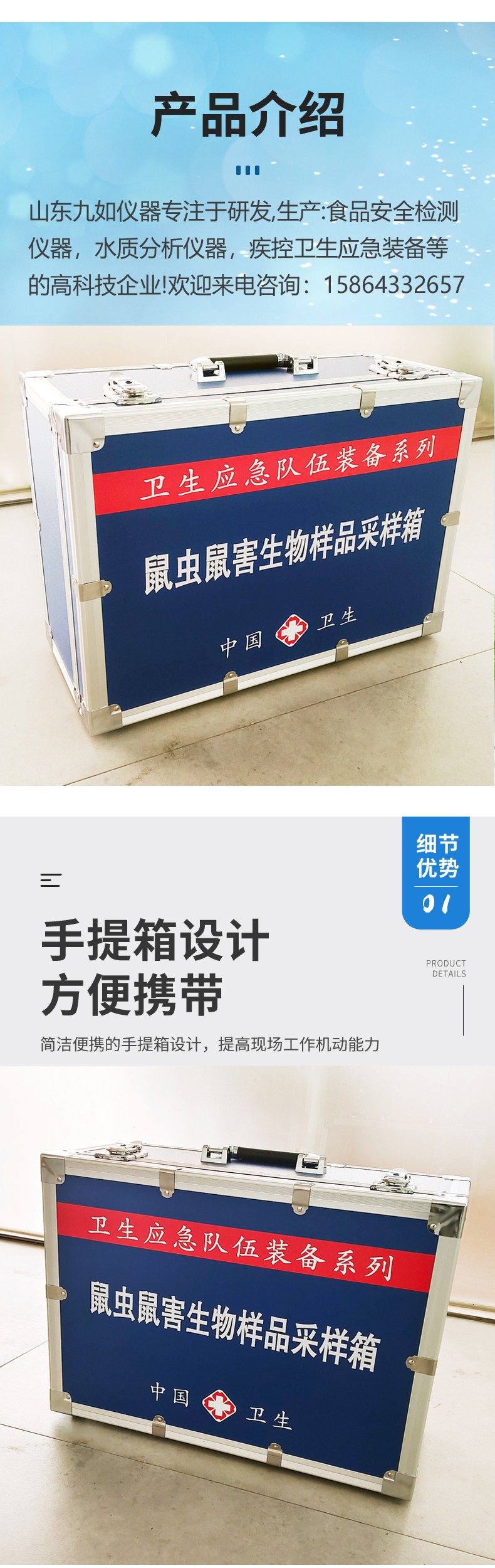 鼠蟲(chóng)鼠害生物樣品采樣箱