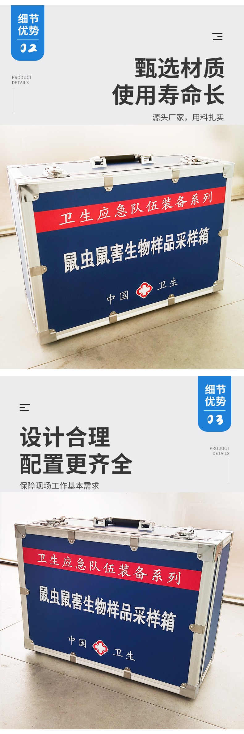 鼠蟲(chóng)鼠害生物樣品采樣箱