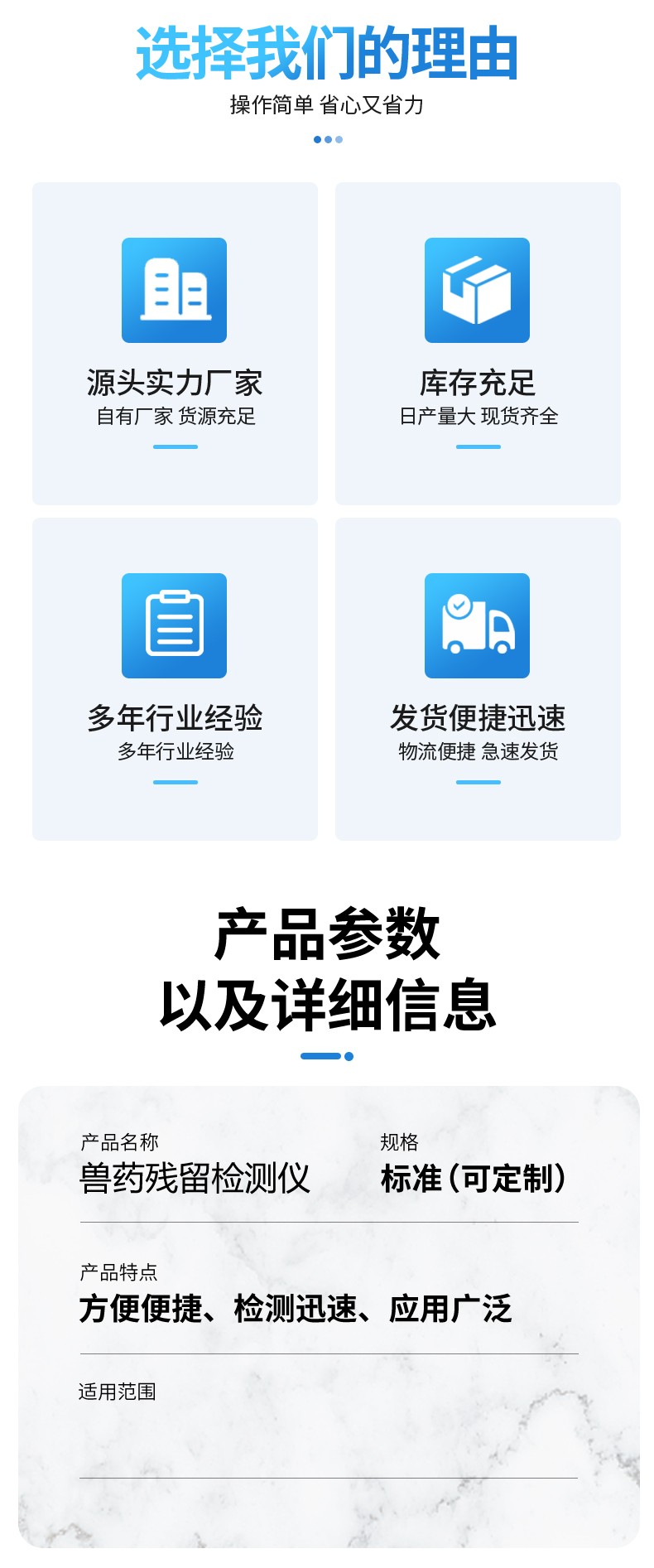 獸藥殘留檢測儀