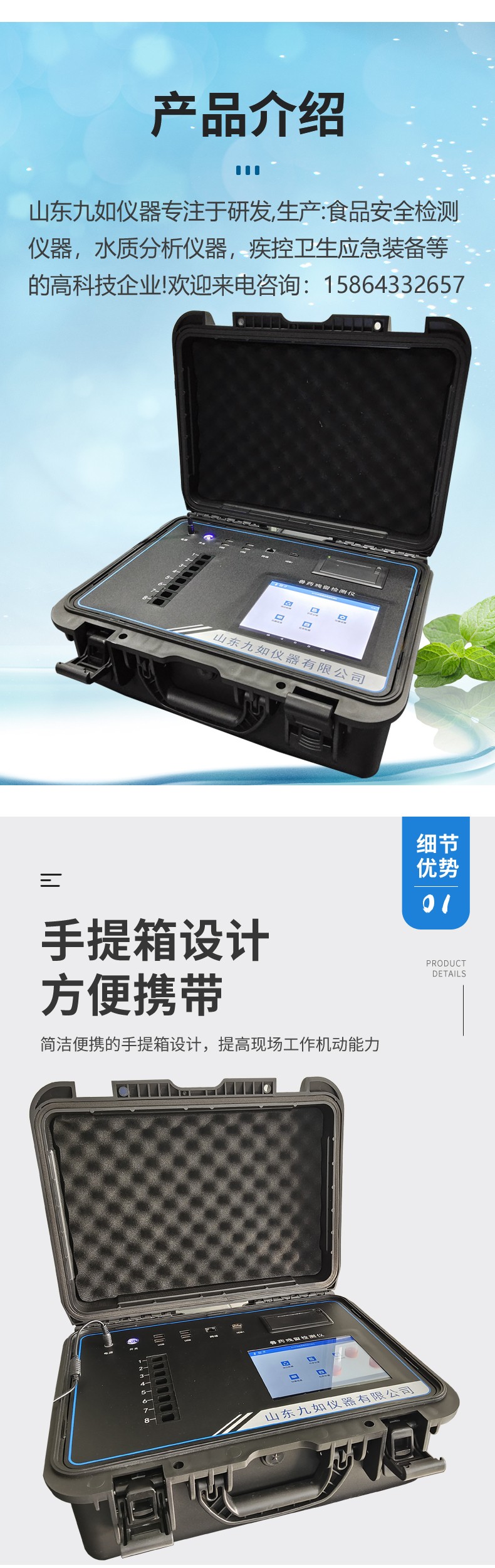 獸藥殘留檢測儀