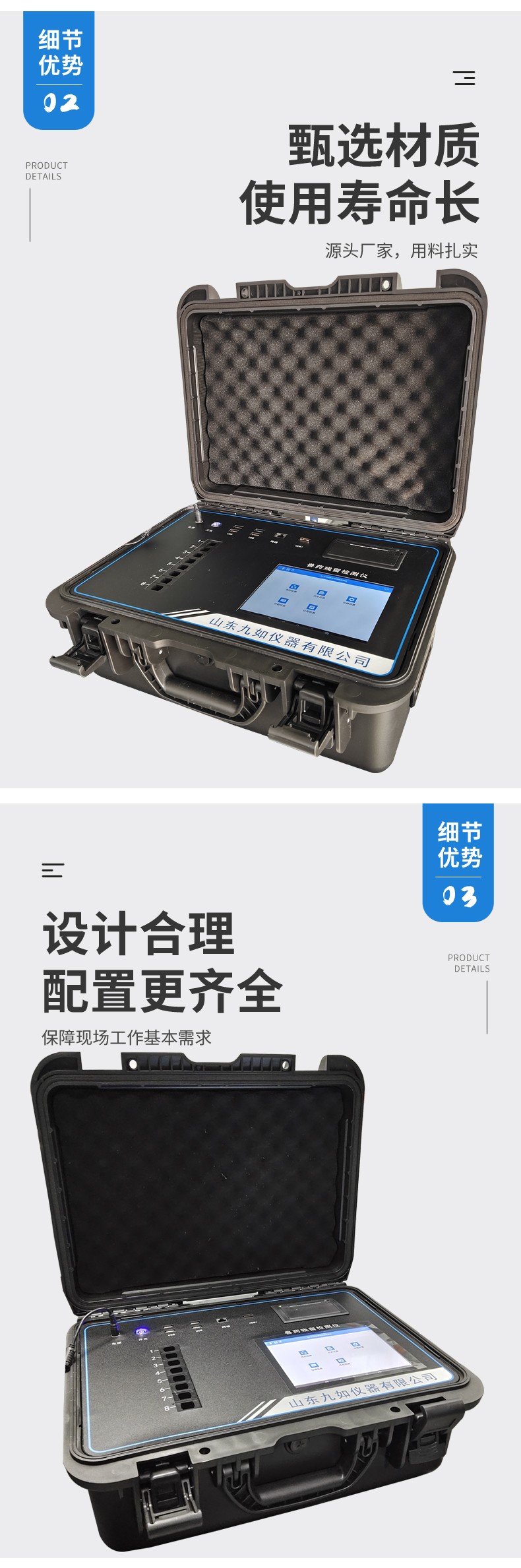 獸藥殘留檢測儀