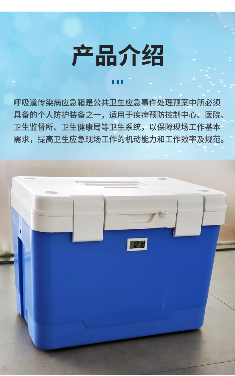 食品微生物采樣檢測箱