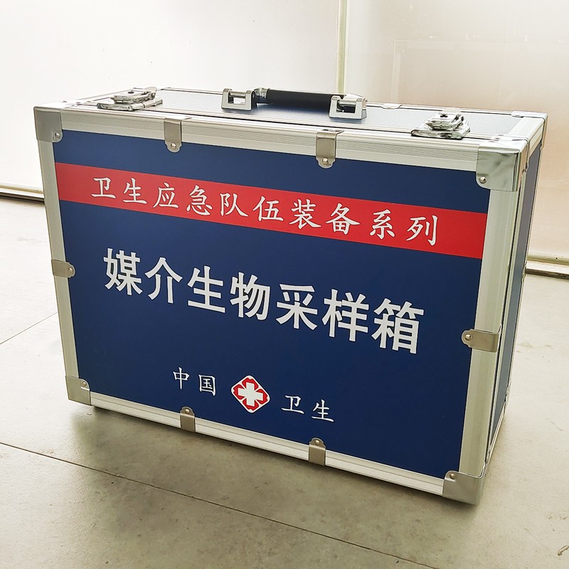 媒介生物采樣箱