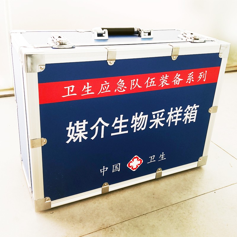 媒介生物采樣箱