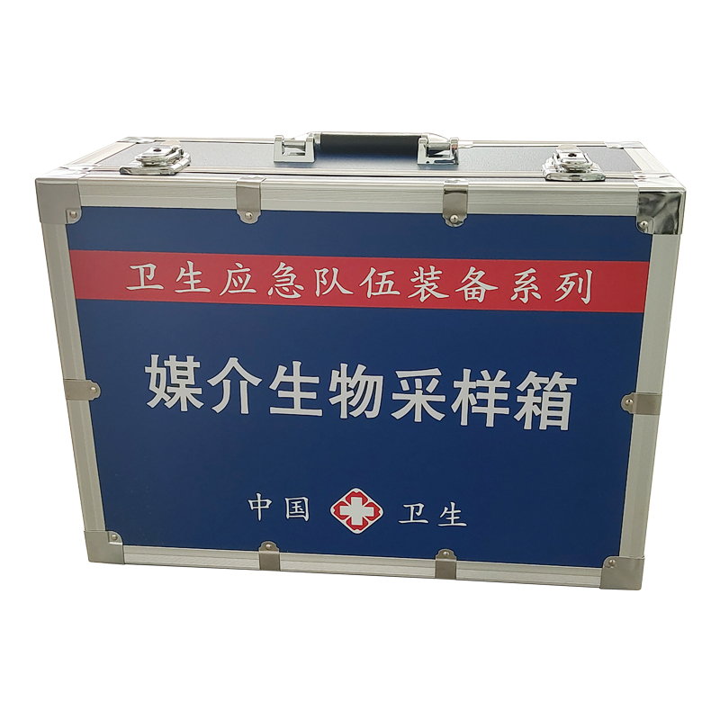 媒介生物采樣箱