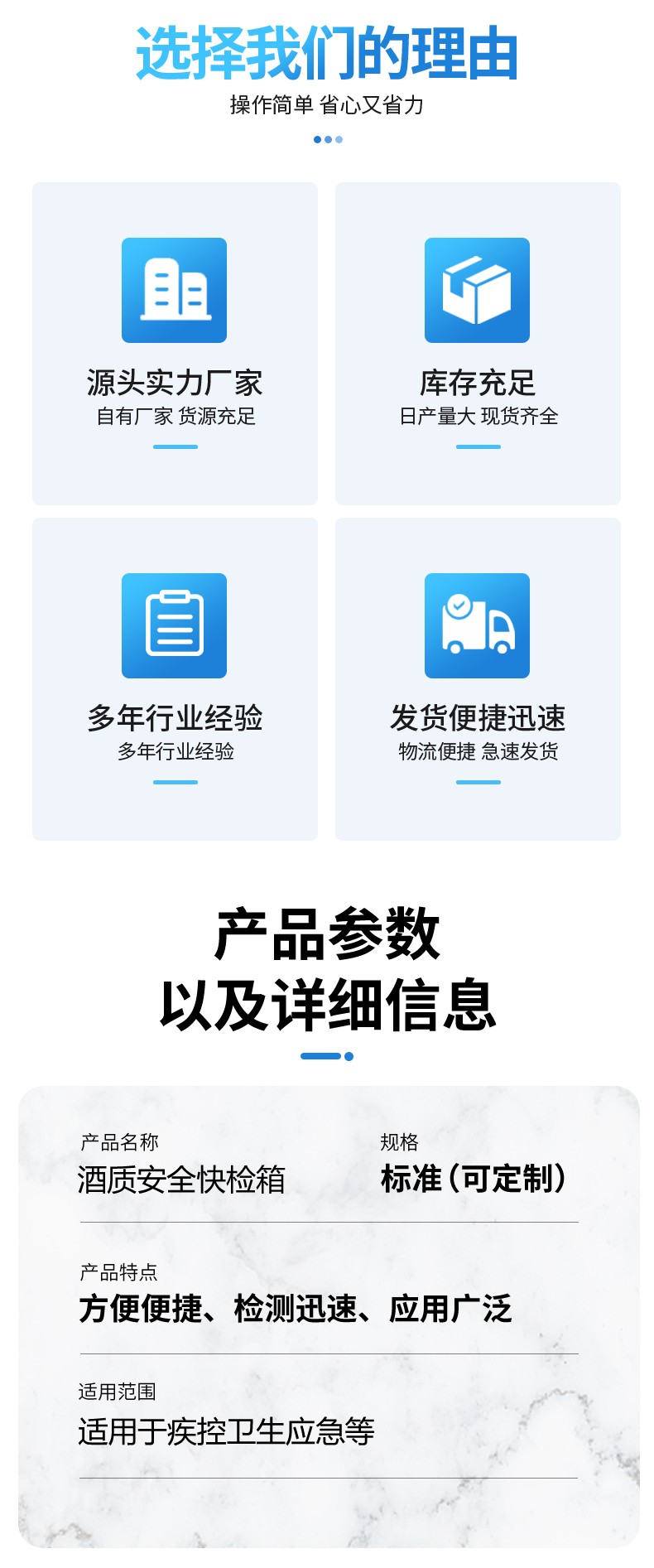 媒介生物采樣箱